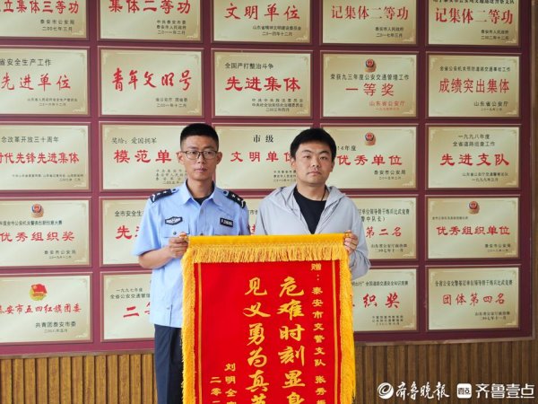 仁信优配 父亲节泰安天平湖救援：120斤辅警拽回160斤落水者，获救者锦旗致谢