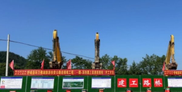 众银策略 舒城县德上高速汤池连接线（一期）正式开工建设_大皖新闻 | 安徽网